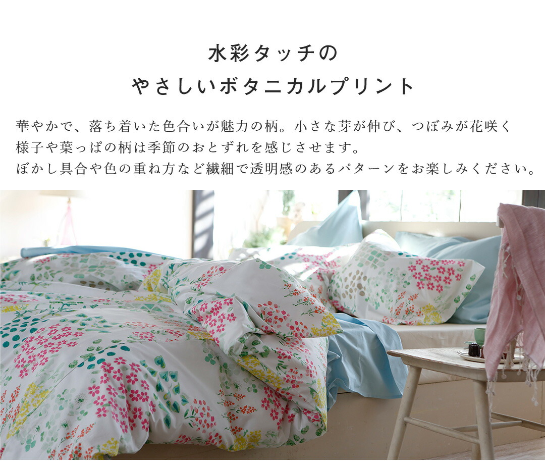 布団カバーセット 3点 ダブル フラワー 綿100％ 花柄（掛け布団カバー