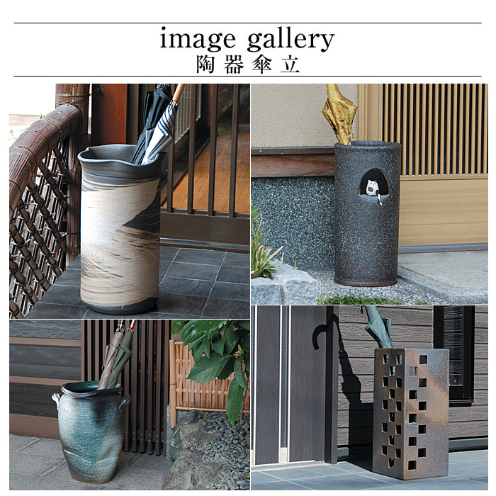 信楽焼 傘立て 陶器 日本製 壺 壺型 丸型 おしゃれ 和 和風 モダン