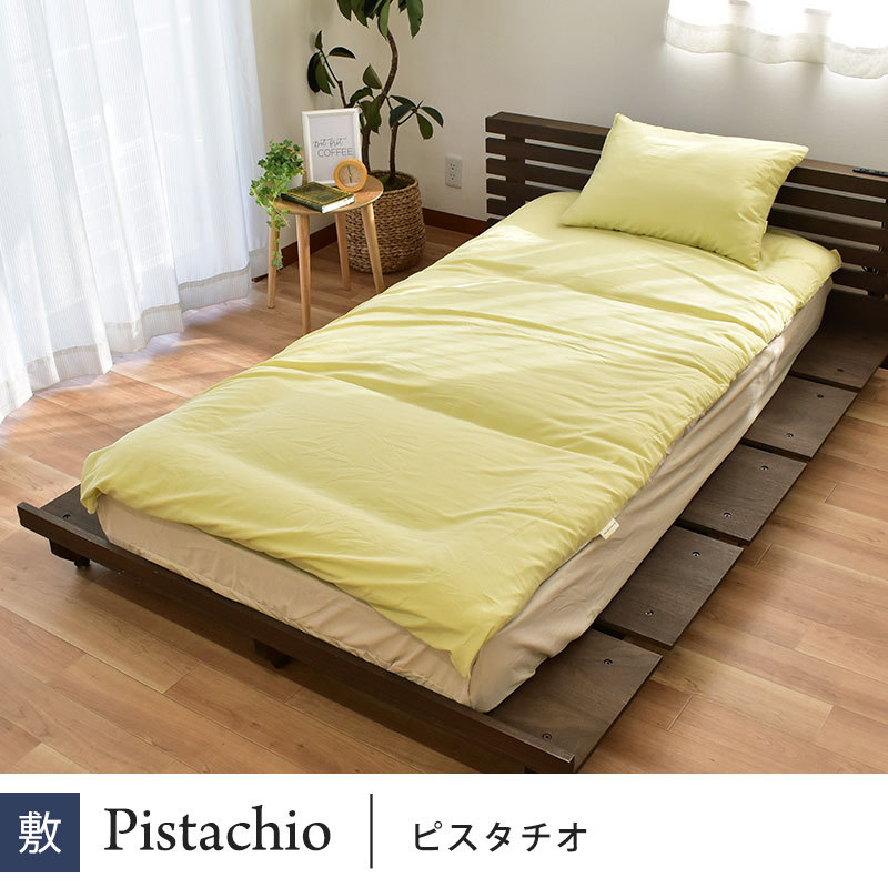 敷布団カバー セミダブルロング 無地 リバーシブル 抗菌 防臭 シワに