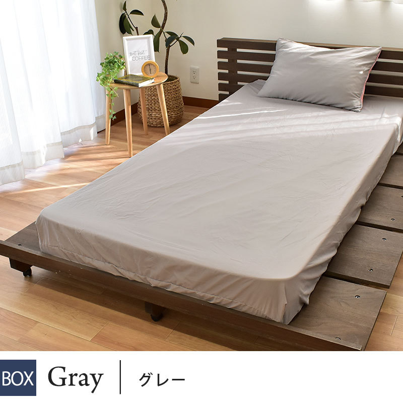 ボックスシーツ シングル 無地カラー 抗菌 防臭 シワになりにくい