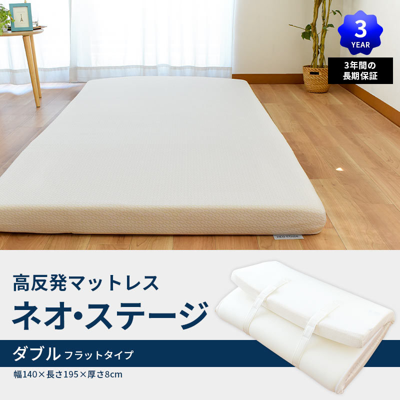 西川（nishikawa） 高反発マットレス ダブル ネオステージ フラット