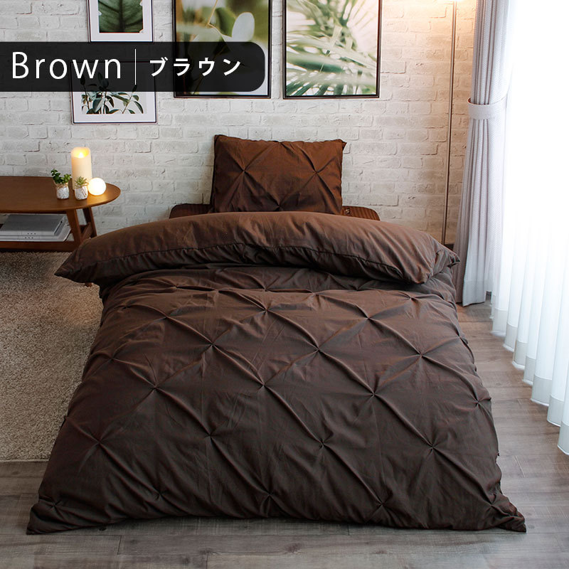 掛け布団カバー シングル ダイヤタック 掛布団カバー 掛けふとんカバー