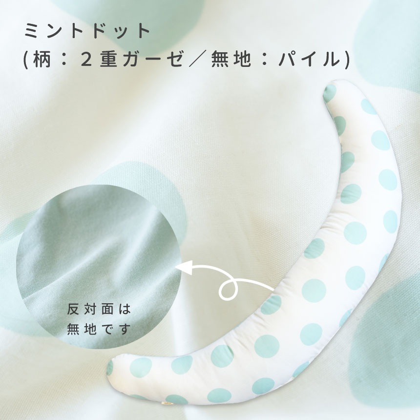 サンデシカ 妊婦さんのための洗える抱きまくら ラージ 大きいサイズ