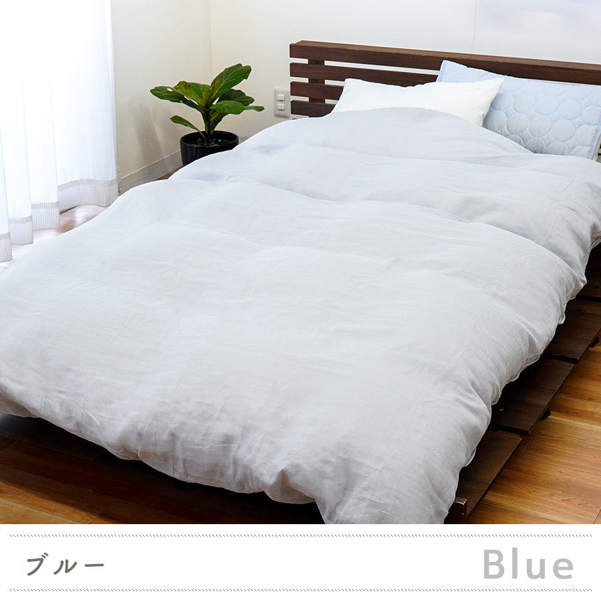西川（nishikawa） 掛け布団カバー シングル 綿100％ 2重ガーゼ掛布団