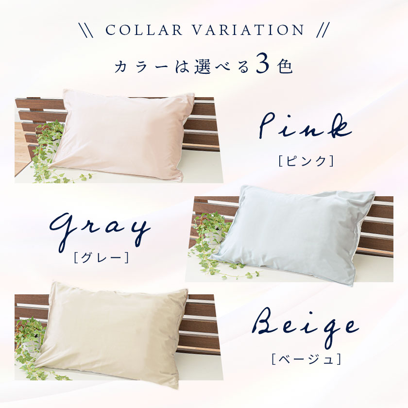 シルク枕カバー 43×63cm 表シルク100％ 最高級6Aランク 無地カラー 絹