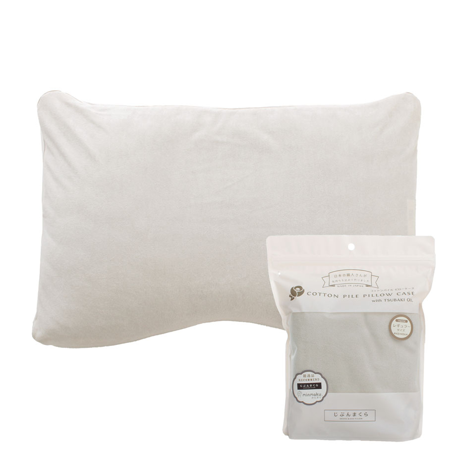 じぶんまくら 枕カバー 43×63cm コットン パイル ピローケース タオル