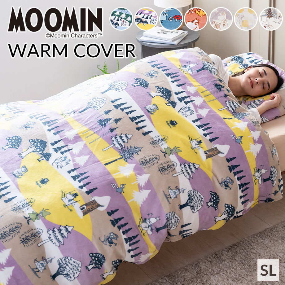 MOOMIN（ムーミン） グッズ リトルミイ 掛け布団カバー シングル