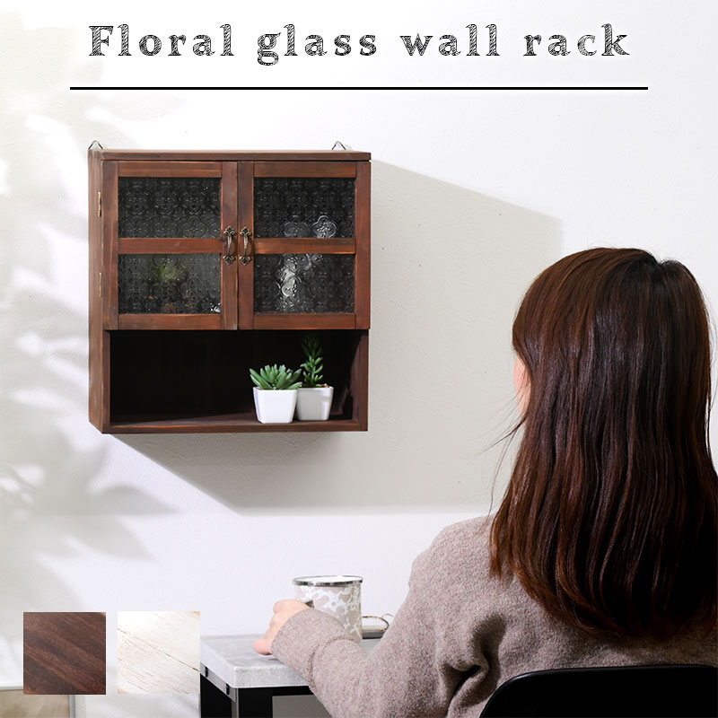 ウォールラック 壁掛け 壁面収納 ウォールシェルフ 扉付き 木