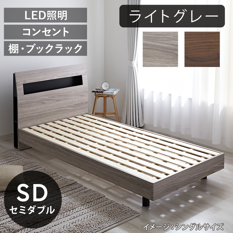 すのこベッド セミダブル ベッド 木製 柵 ベッドフレーム 開梱設置 宮