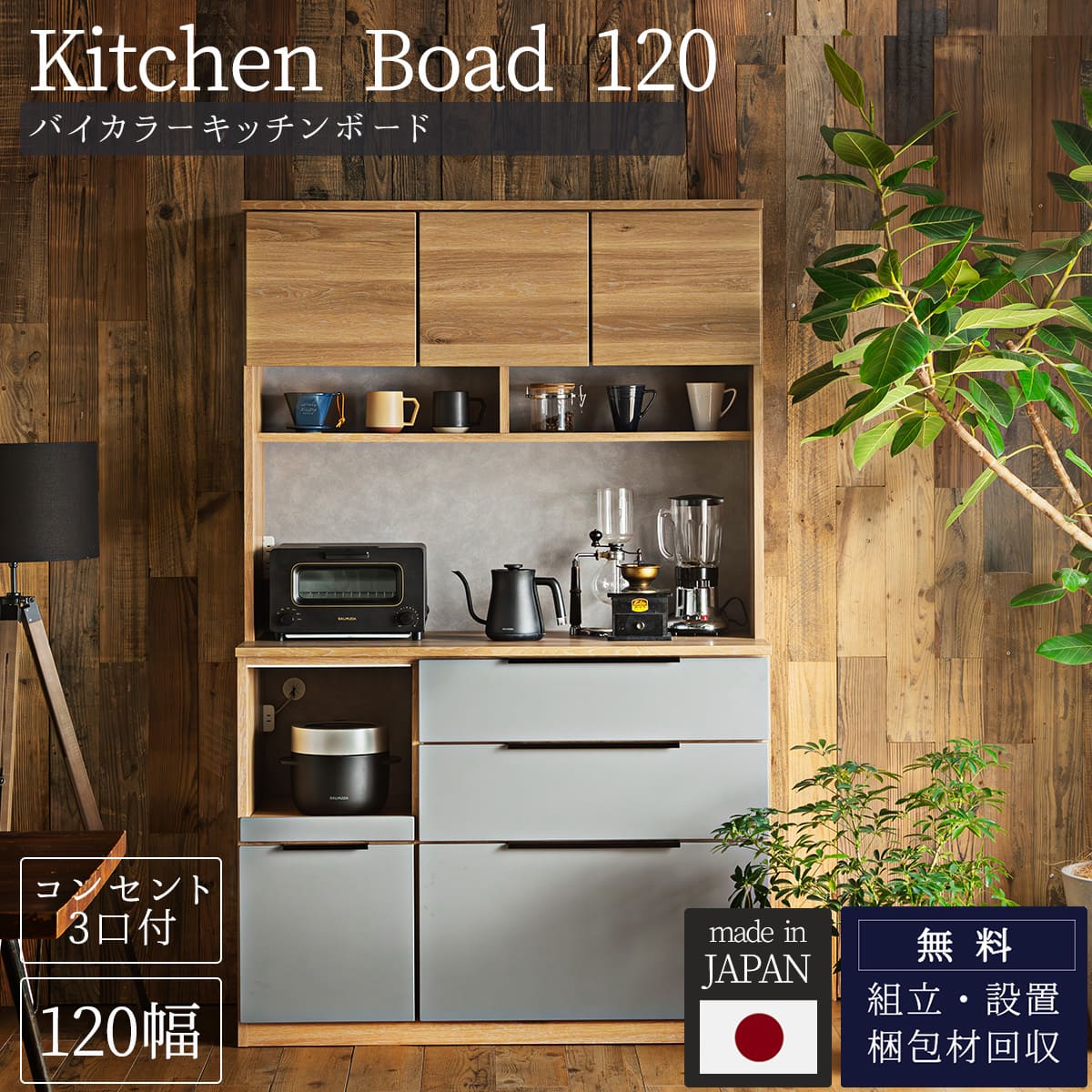 食器棚 キッチンボード ハイグロスシート レンジボード オープンボード