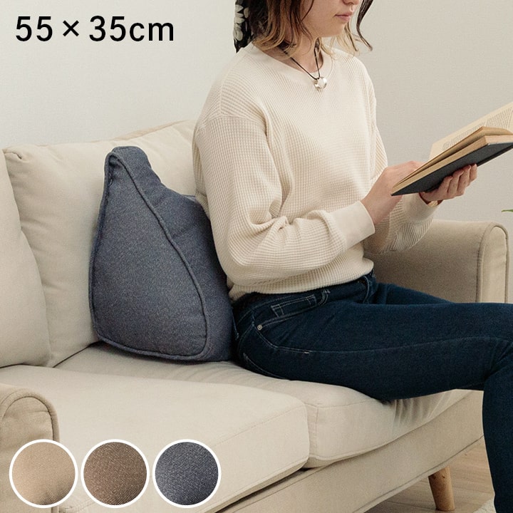 クッション 55×35cm 腰当て ソファ枕 膝枕 膝クッション よりかかる