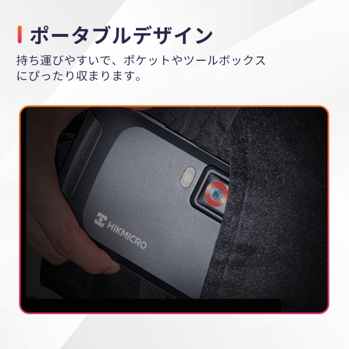 HIKMICRO 正規代理店 HIKMICRO Pocket2 IR分解能ハンディ 赤外線