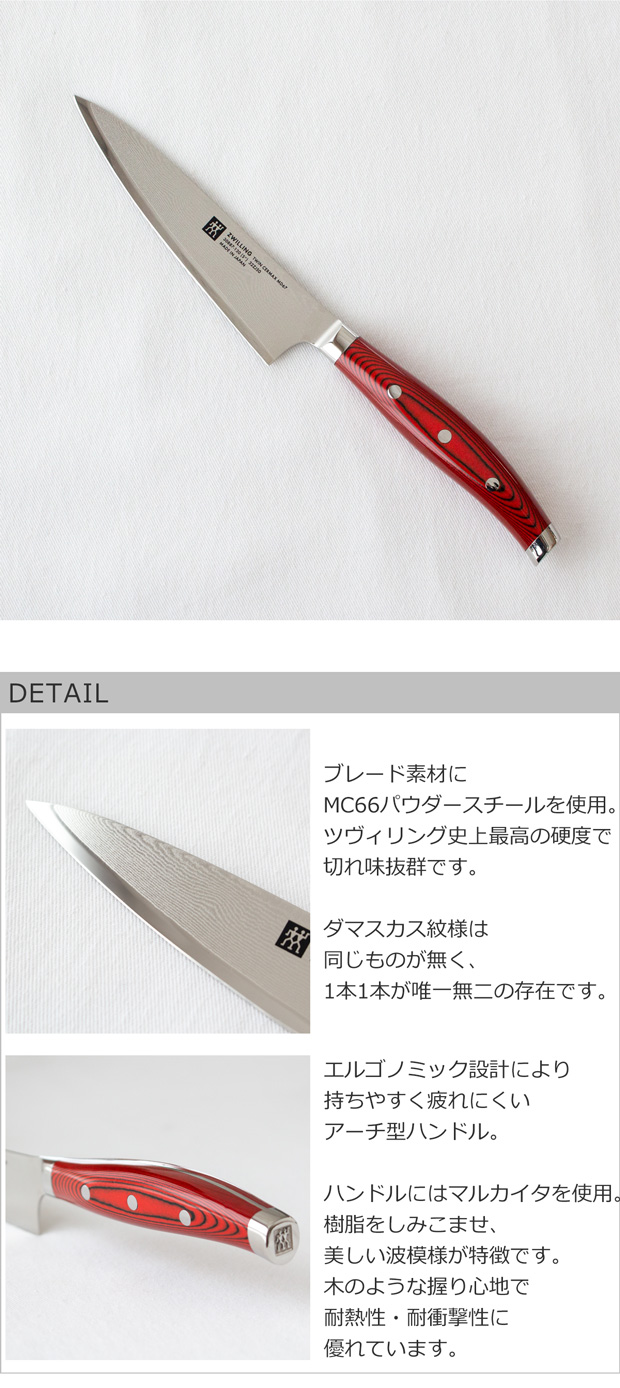 ZWILLING J.A. HENCKELS ＼3/8はポイント10倍／ ヘンケルス