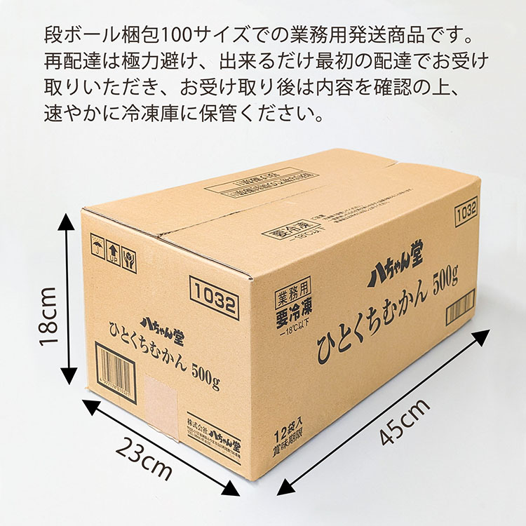 八ちゃん堂 国産 みかん 冷凍フルーツむかん ひとくちサイズ 冷凍