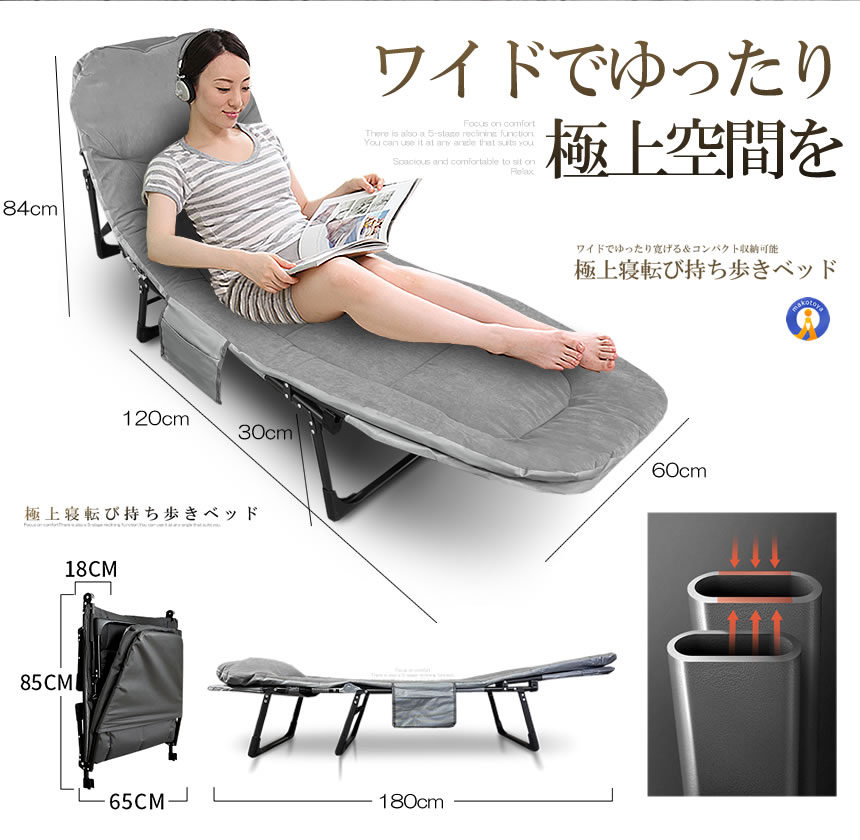 ベッド 折りたたみベッド リクライニング チェア シングル 5段階