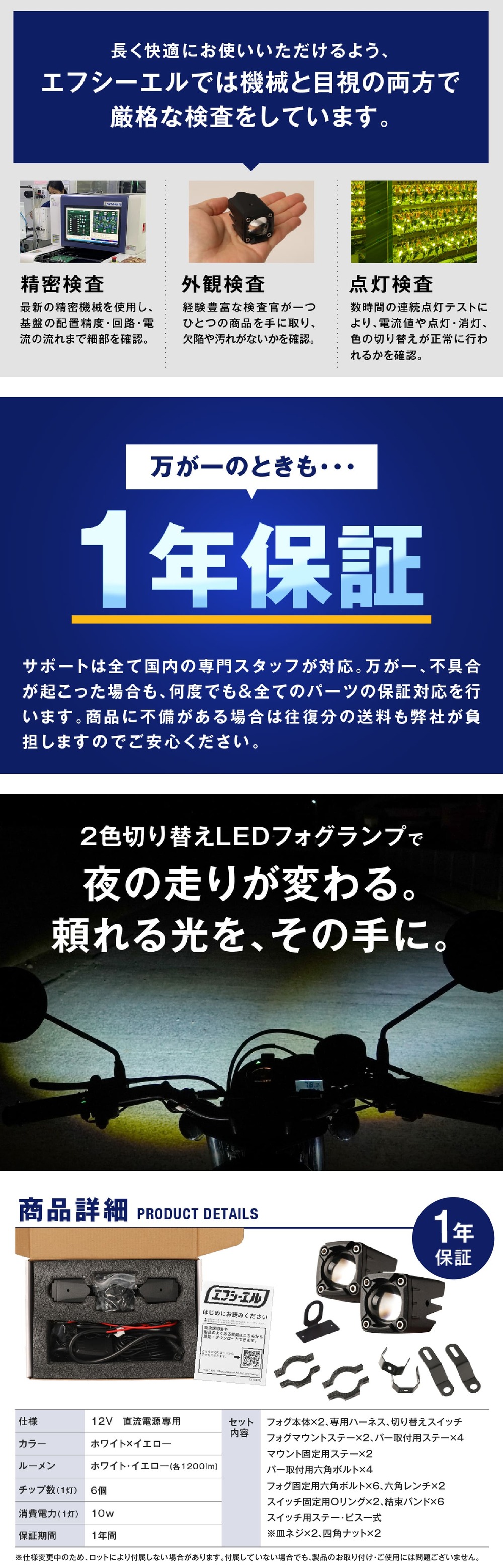 fcl. バイク用 LED フォグランプ 2色切り替え ホワイト イエロー 12V