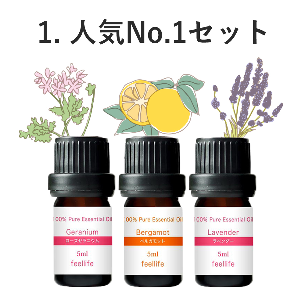 feellife アロマオイル 精油 選べる セット 5ml 3本