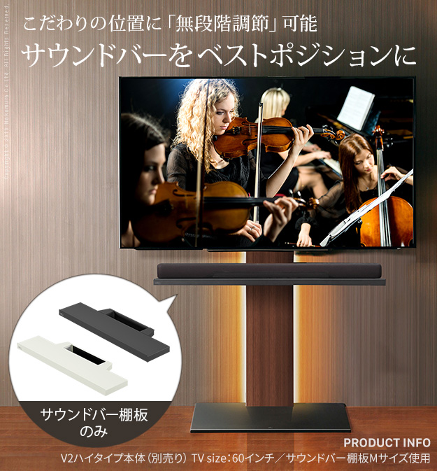 EQUALS（イコールズ） WALL 壁寄せテレビスタンド オプション V2・V3
