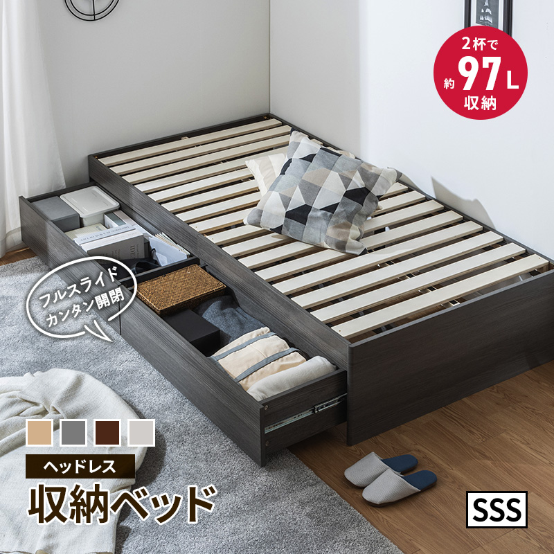 MINT 大容量 ヘッドレス ヘッドレスベッド 収納ベッド シングル