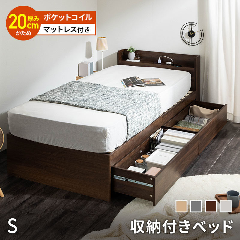MINT 収納ベッド 収納付きベッド マットレスセット ポケットコイル
