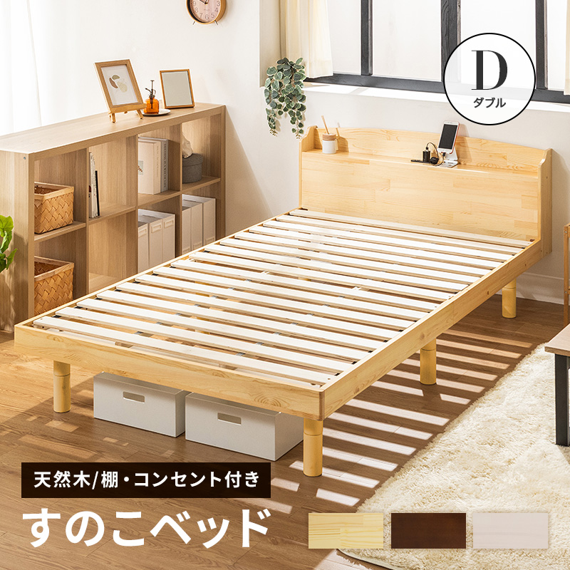 MINT すのこベッド ベッド ダブル 頑丈 すのこ ベッドフレーム 木製