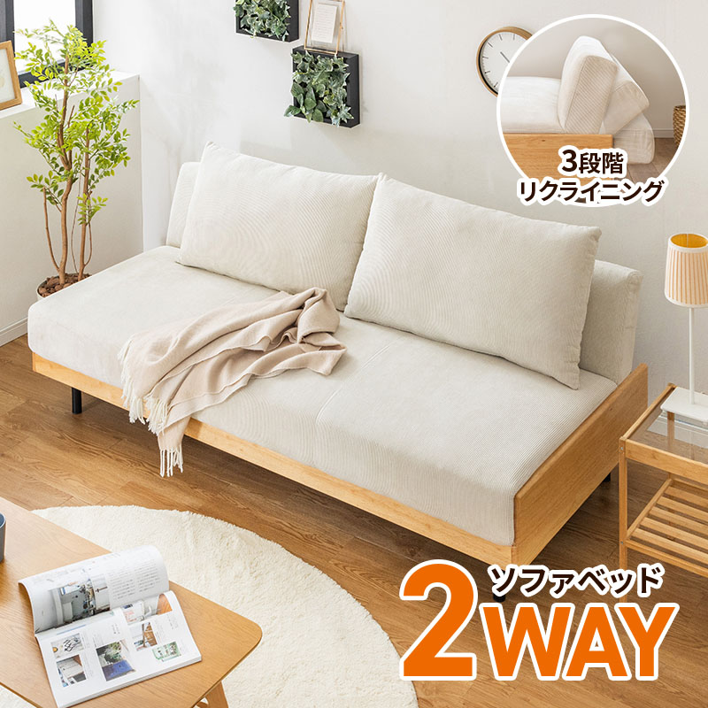 MINT ソファベッド ソファーベッド ソファ ソファー 3人掛け 3Pソファ