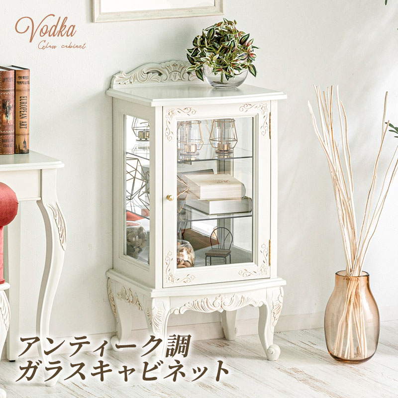 MINT アンティーク調ガラスキャビネット 猫脚プリンセスシリーズ