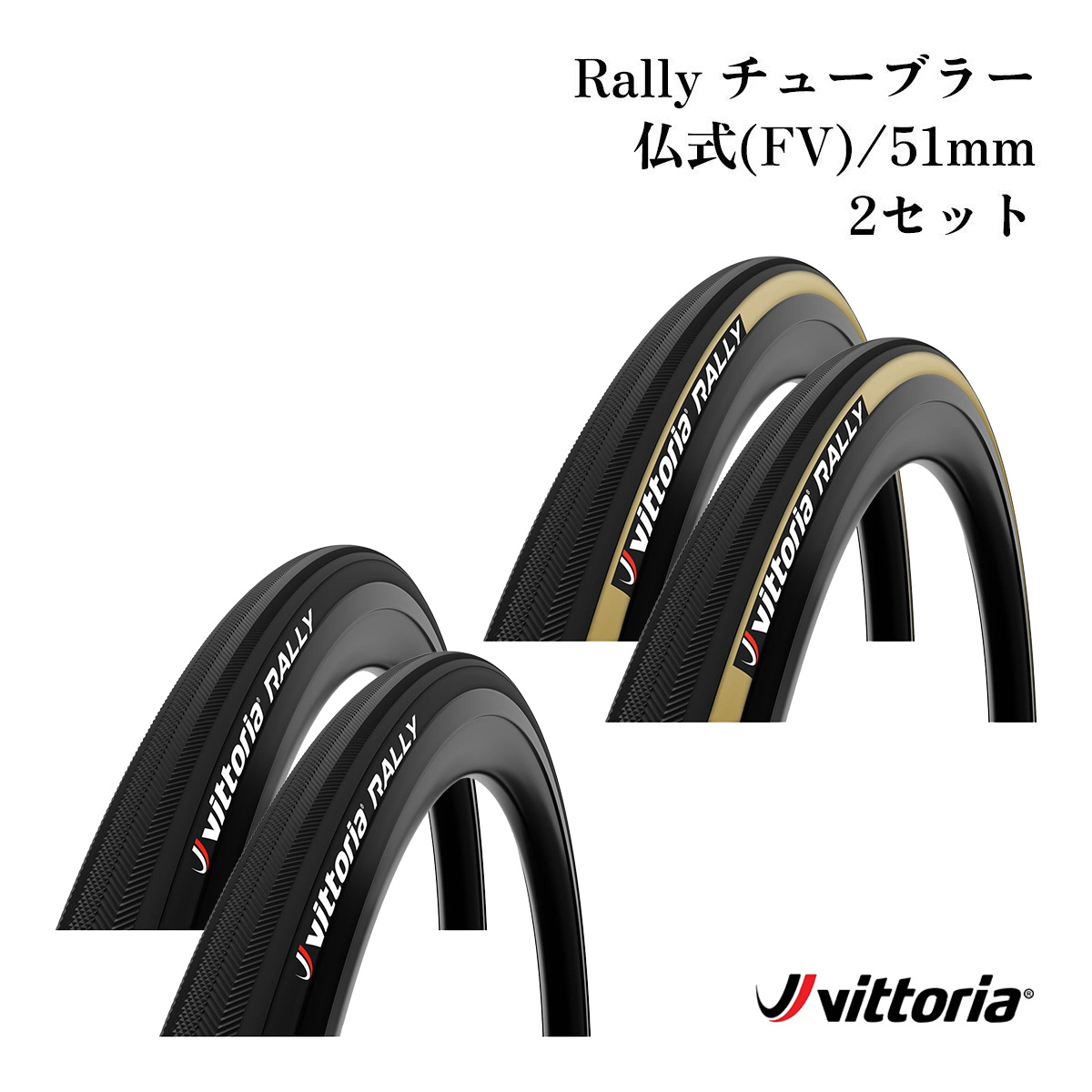 Vittoria（ヴィットリア） Vittoria Corsa N.EXT G2.0 ロードバイク