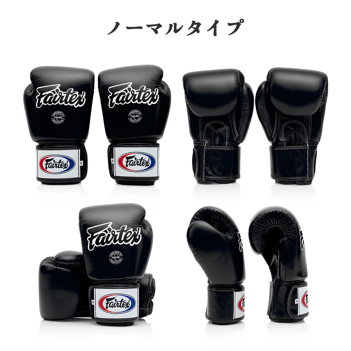 フェアテックス Fairtex BGV1 ボクシンググローブ 本革 8オンス 10