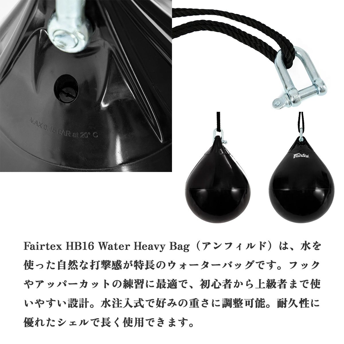 フェアテックス Fairtex ウォーター サンドバッグ 【中身無し】 HB16