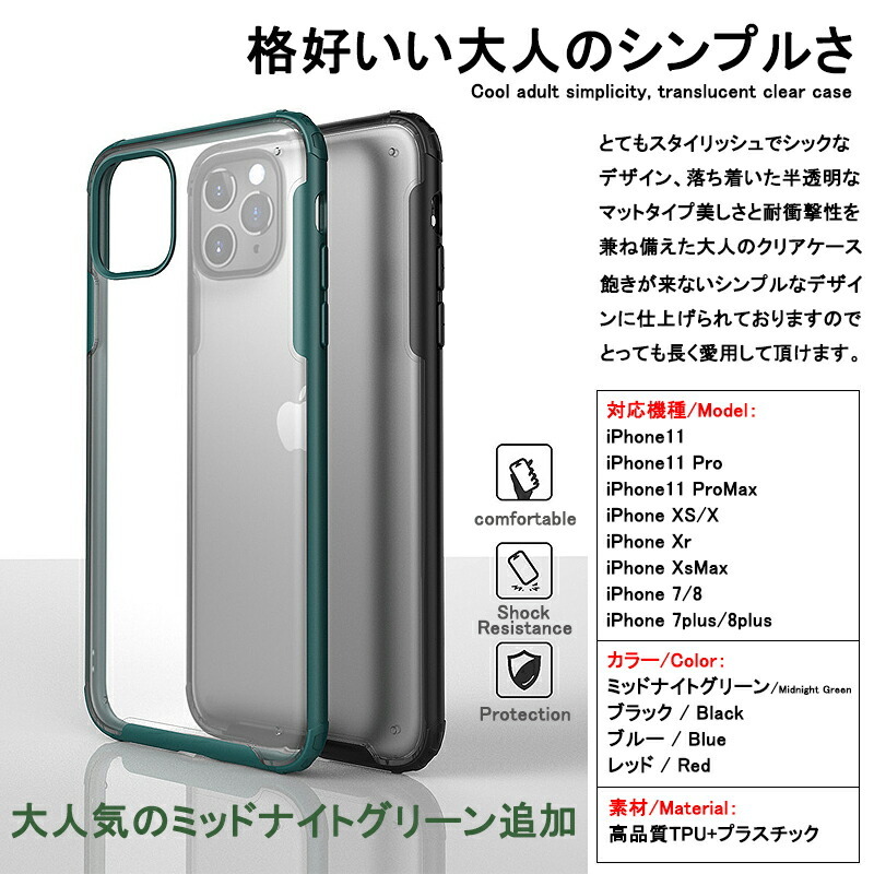 iphone11 iphone se2ケース クリア スマホケース ス ミッドナイト