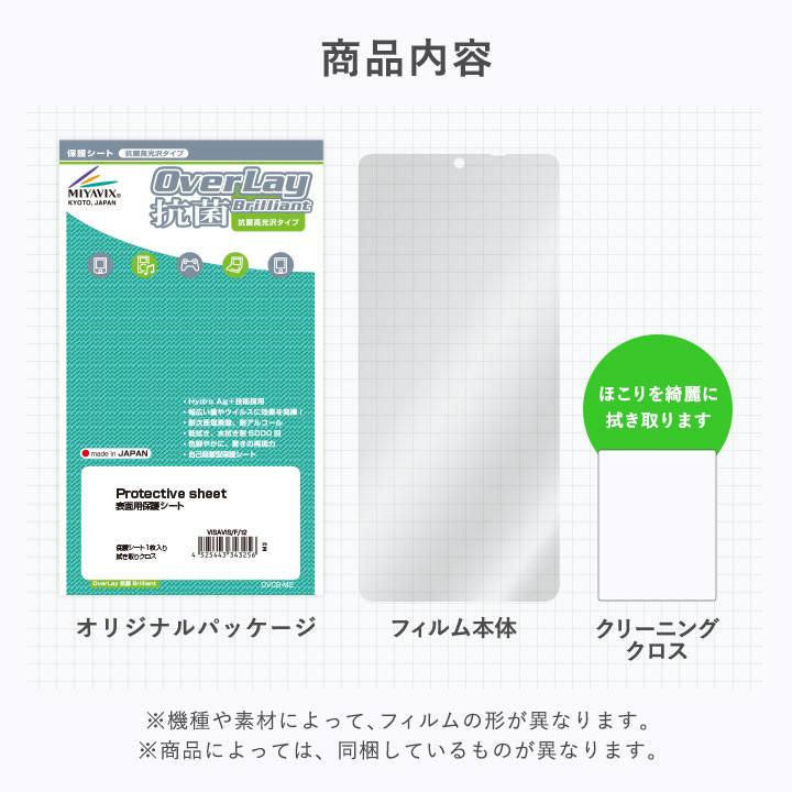 FPD 8.4インチ タブレット CP08-J1 保護 フィルム OverLay 抗菌