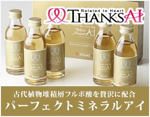 ビオライズ ビオエンザイムドリンク 500ml 【2本セット】88種類の天然