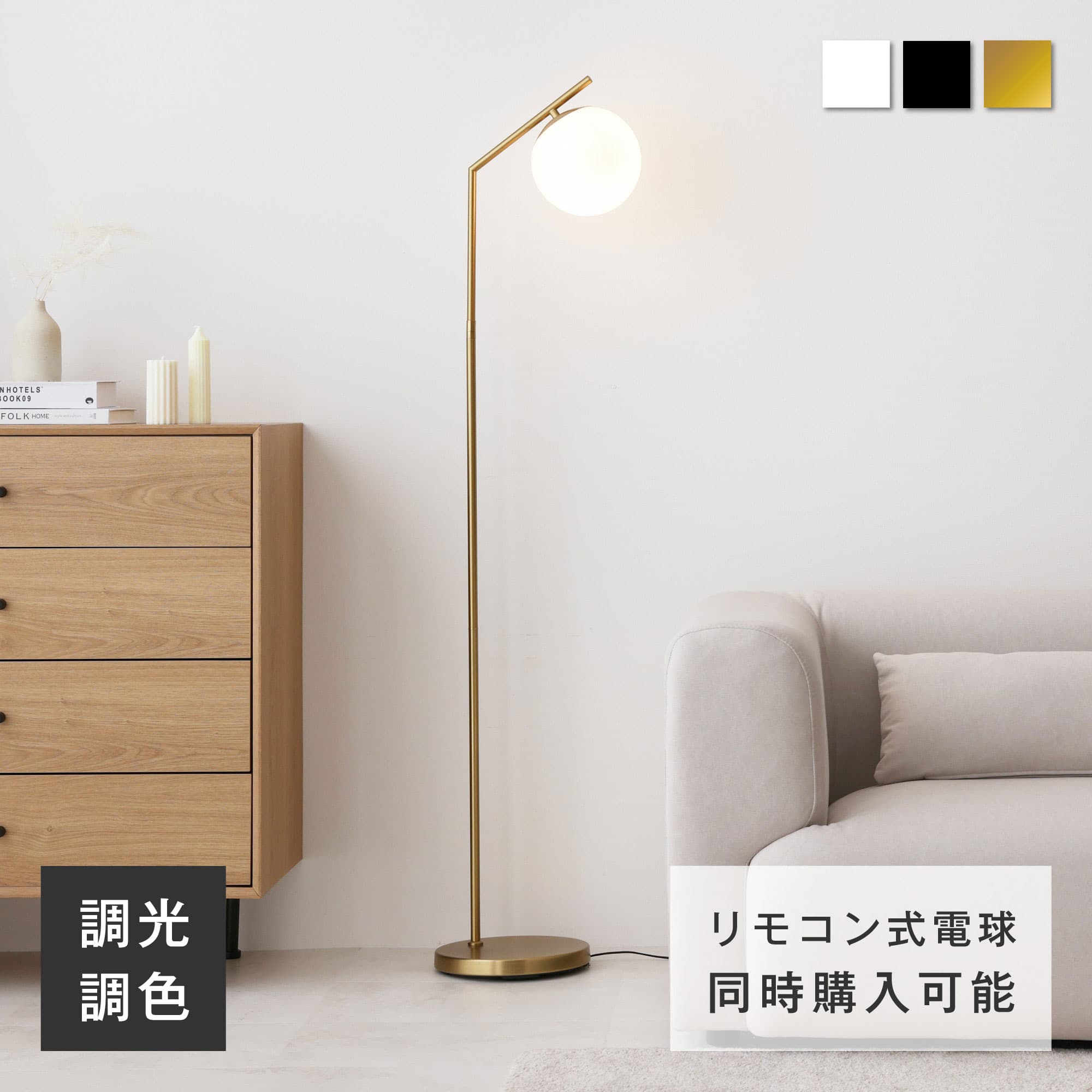 VENTOTA フロア スタンド 間接照明 リモコン付 木製 フロアランプ