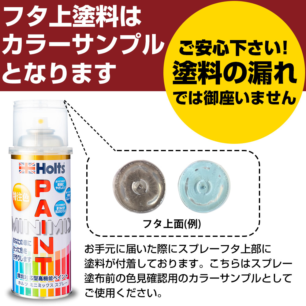 ランボルギーニ カーペイントスプレー 0045 GIALLO FLASH Holts カラー