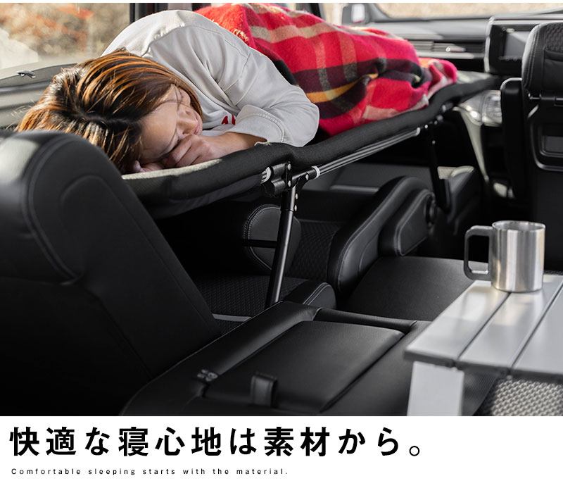 CAR BED ＋ yado cozy セット 【車中泊のためのベッド布団セット