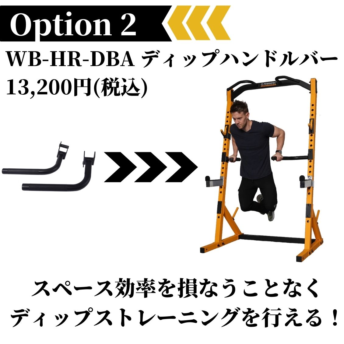 □POWERTEC WB-HR19 ハーフラック ブラック パワーテック 日本総代理店
