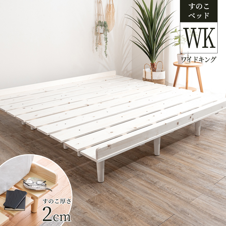 未来商会 キングベッド ベッドフレーム すのこベッド おしゃれ