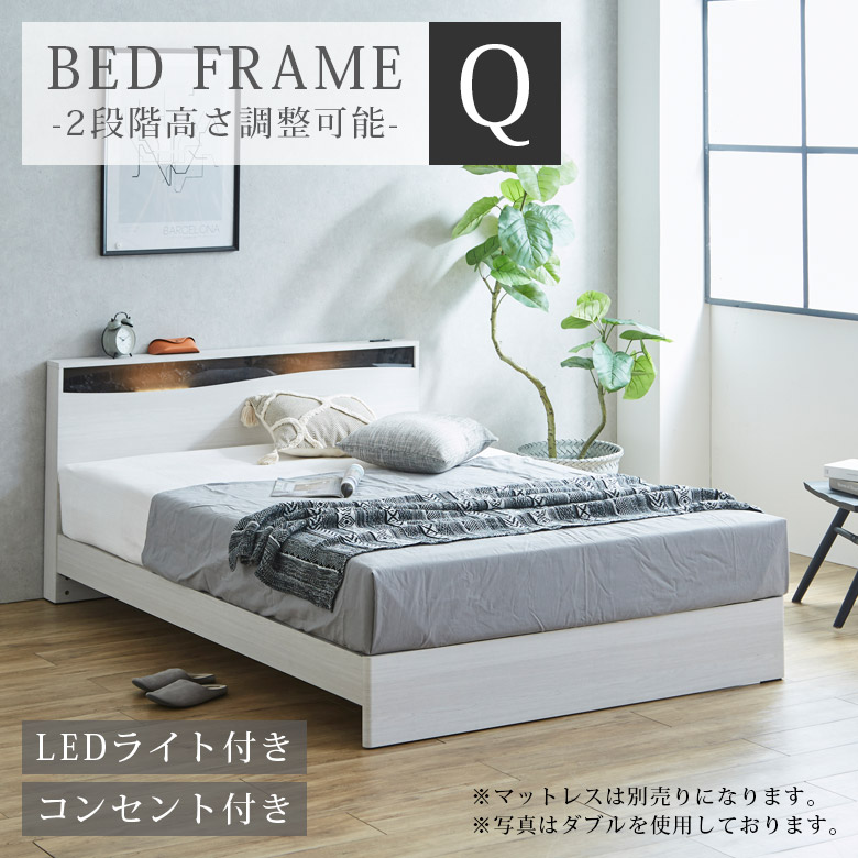 未来商会 ベッドフレーム クイーン 宮付き フレームのみ 幅160cm