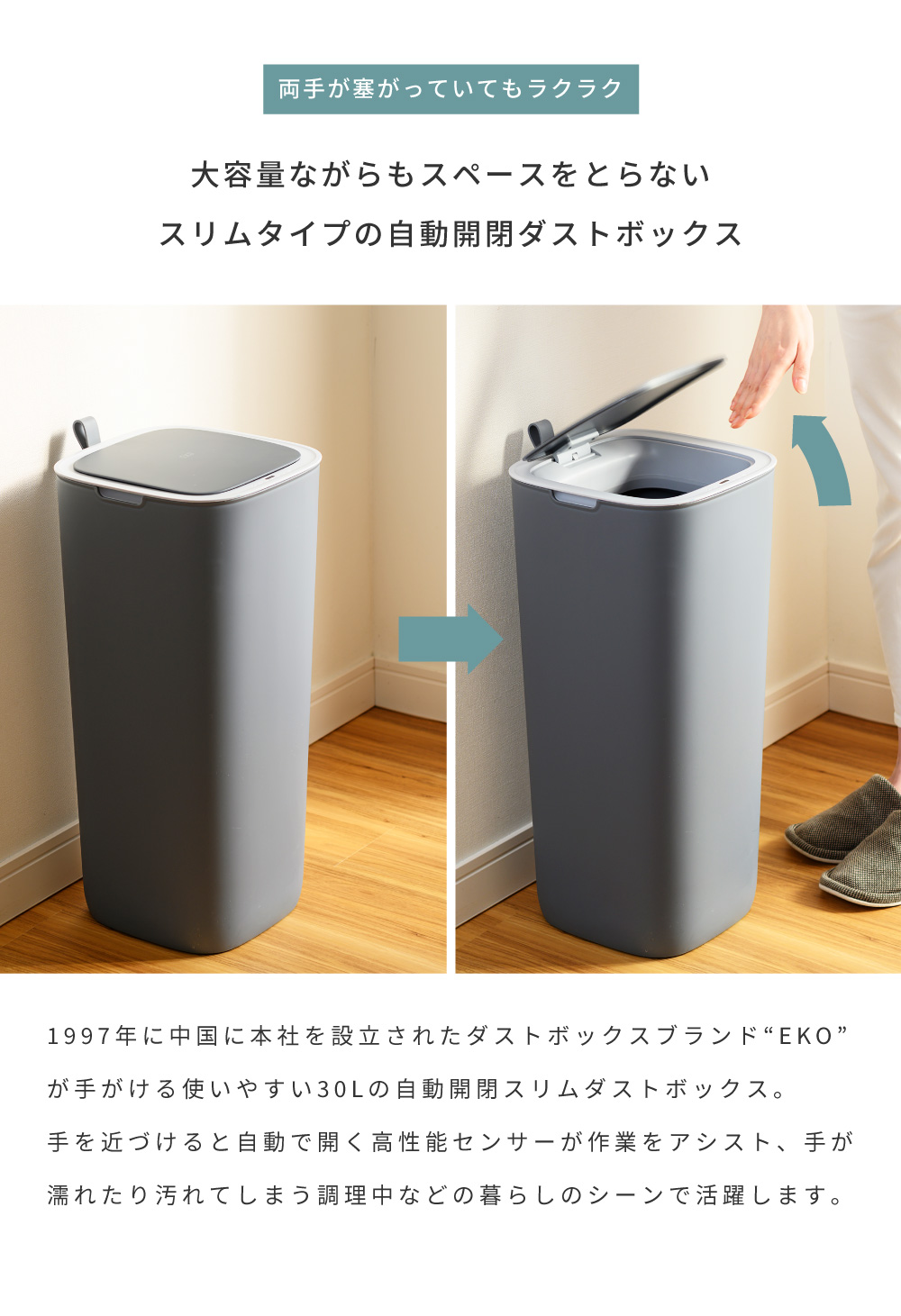 東谷 ゴミ箱 30L センサー グレー ごみ箱 電池式 ソフトクローズ 自動