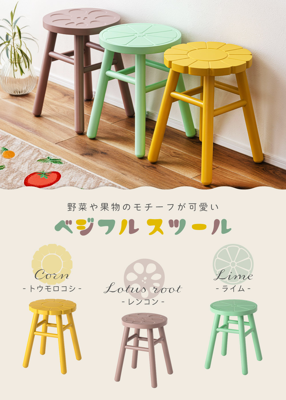 東谷 スツール 木製 天然木 完成品 北欧 ダイニングチェア 子ども