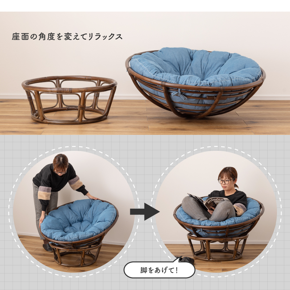 東谷 チェア 椅子 おしゃれ ハイバック デニム 円形 ラタン 籐 木製