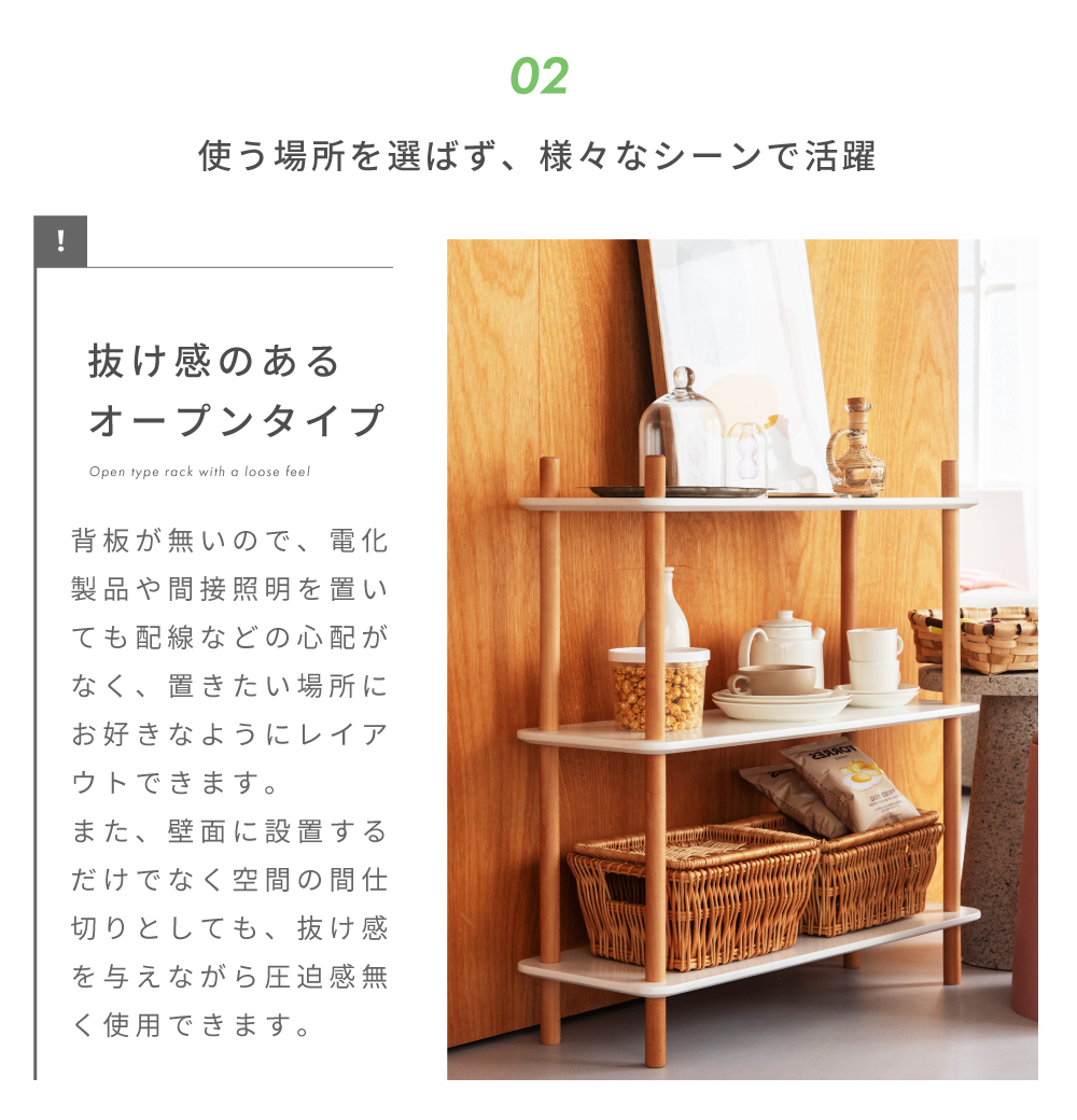 東谷 オープンラック 3段 おしゃれ 木製 北欧 モダン ホワイト 白 天然