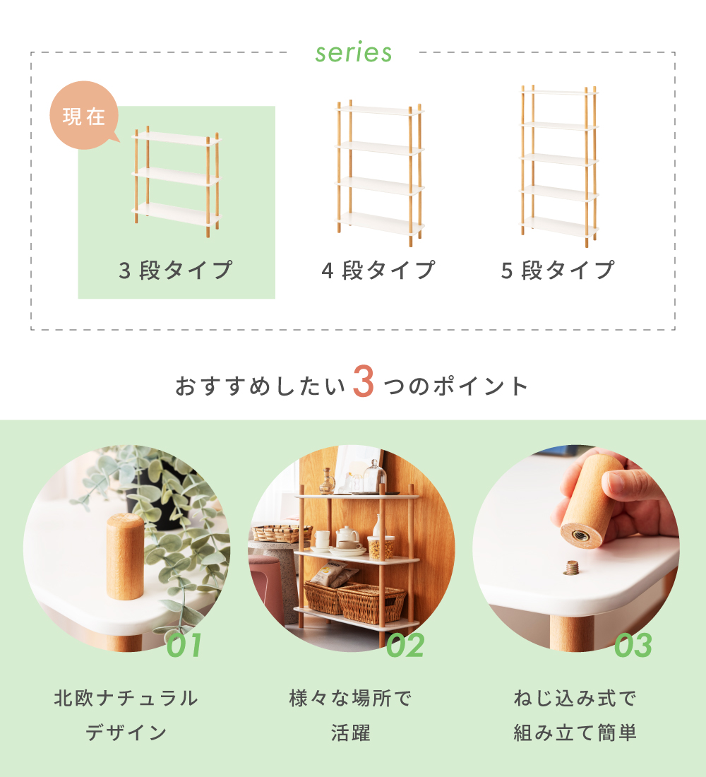 東谷 オープンラック 3段 おしゃれ 木製 北欧 モダン ホワイト 白 天然