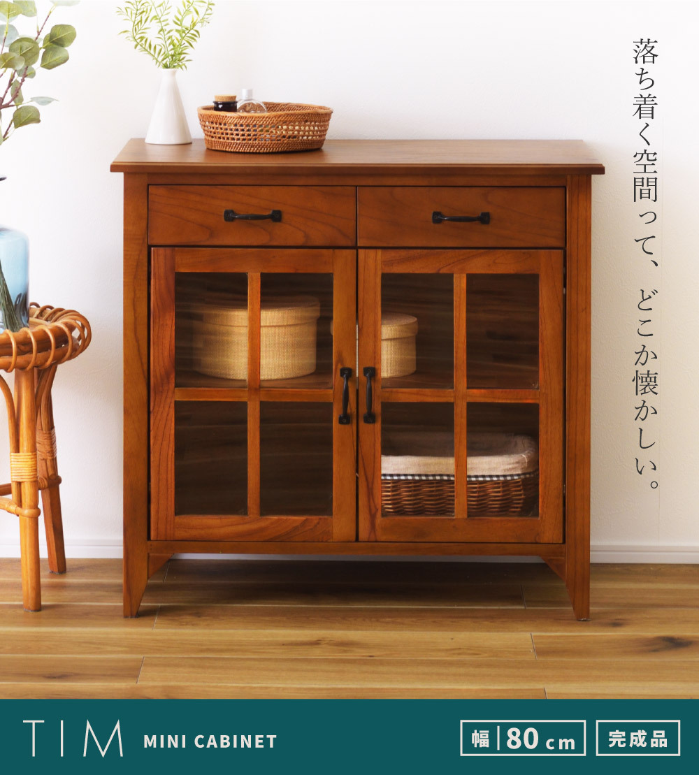 東谷 キャビネット 木製 幅80 おしゃれ キッチン収納 リビング収納