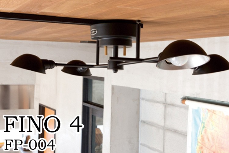 ハモサ FINO 4 フィーノ FP-004 シーリングランプ｜照明 シーリング