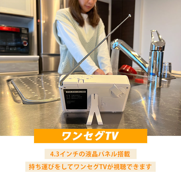 防災おまけ付/多機能防災ラジオ エコラジネオ TLM-ETR017/海外× （NY