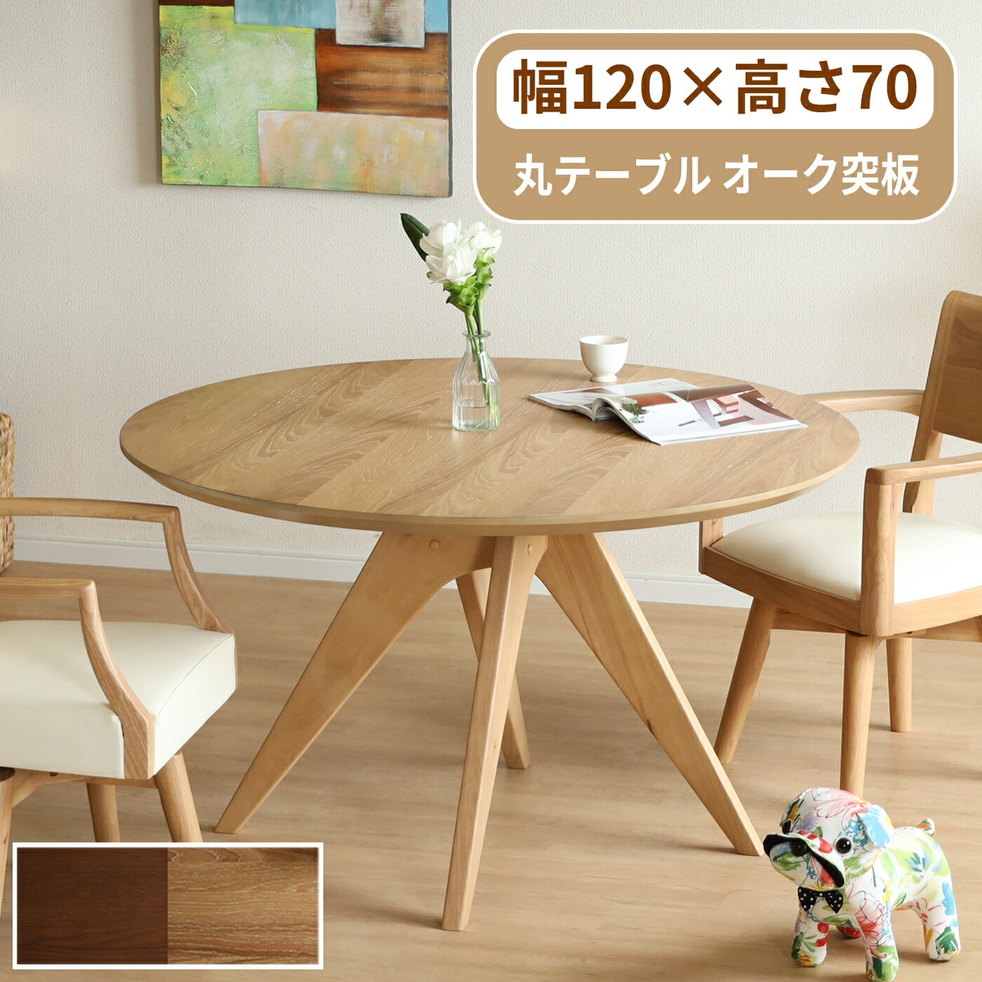 シギヤマ家具工業 ダイニングテーブル 丸 4人掛け かわいい おしゃれ