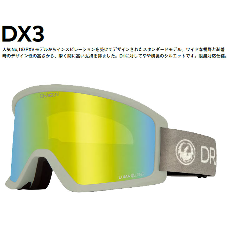 ドラゴン（DRAGON） 23-24 DRAGON スノー ゴーグル DX3 ディーエックス