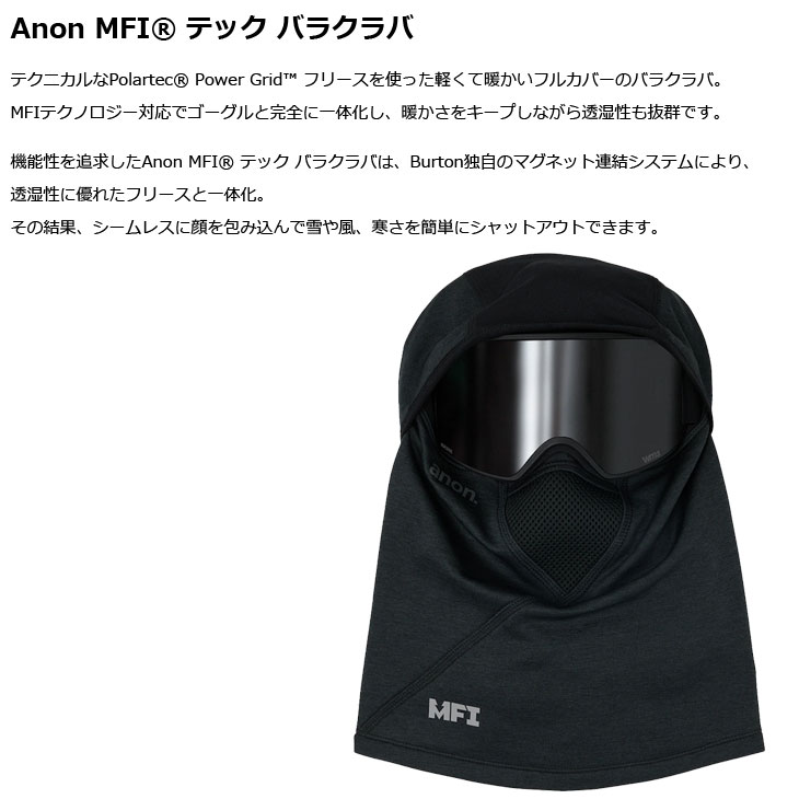 anon 25-26 ANON アノン フェイスマスク MFI テック バラクラバ MFI